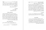 دانلود کتاب تاریخ کامل ابن اثیر جلد هفتم 513 صفحه PDF 📘-1