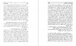 دانلود کتاب تاریخ کامل ابن اثیر جلد پنجم 496 صفحه PDF 📘-1
