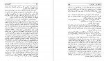 دانلود کتاب تاریخ کامل ابن اثیر جلد پنجم 496 صفحه PDF 📘-1