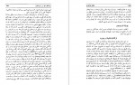 دانلود کتاب تاریخ کامل ابن اثیر جلد پنجم 496 صفحه PDF 📘-1