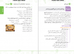 دانلود کتاب تاریخ کنکور لقمه بهروز یحیی 331 صفحه PDF 📘-1