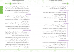 دانلود کتاب تاریخ کنکور لقمه بهروز یحیی 331 صفحه PDF 📘-1