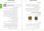 دانلود کتاب تاریخ کنکور لقمه بهروز یحیی 331 صفحه PDF 📘-1