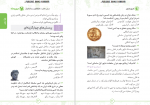 دانلود کتاب تاریخ کنکور لقمه بهروز یحیی 331 صفحه PDF 📘-1