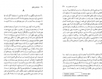 دانلود کتاب تبار شناسی اخلاق داریوش آشوری 216 صفحه PDF 📘-1