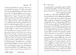 دانلود کتاب تبار شناسی اخلاق داریوش آشوری 216 صفحه PDF 📘-1