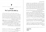 دانلود کتاب تحریم ایران شکست یک سیاست حسین علیخانی 509 صفحه PDF 📘-1
