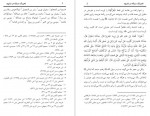 دانلود کتاب تحریک سبابه در تشهد سید زکریا حسینی 27 صفحه PDF 📘-1