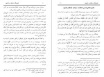 دانلود کتاب تحریک سبابه در تشهد سید زکریا حسینی 27 صفحه PDF 📘-1