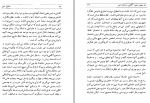 دانلود کتاب تحلیل ذهن منچهر بزرگمهر 358 صفحه PDF 📘-1