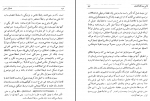 دانلود کتاب تحلیل ذهن منچهر بزرگمهر 358 صفحه PDF 📘-1