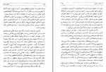 دانلود کتاب تحلیل ذهن منچهر بزرگمهر 358 صفحه PDF 📘-1