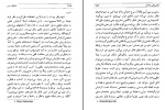 دانلود کتاب تحلیل ذهن منچهر بزرگمهر 358 صفحه PDF 📘-1