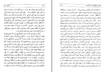 دانلود کتاب تحلیل ذهن منچهر بزرگمهر 358 صفحه PDF 📘-1