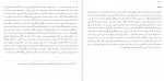 دانلود کتاب تربیت جنسی علی نقی فقیهی 472 صفحه PDF 📘-1