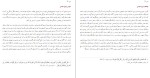 دانلود کتاب تربیت جنسی علی نقی فقیهی 472 صفحه PDF 📘-1