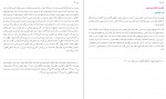 دانلود کتاب تربیت جنسی علی نقی فقیهی 472 صفحه PDF 📘-1