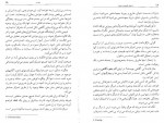دانلود کتاب تسخیر طبیعت درون حسین آرومندی 63 صفحه PDF 📘-1