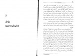 دانلود کتاب تسخیر طبیعت درون حسین آرومندی 63 صفحه PDF 📘-1