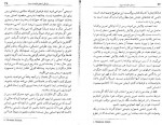 دانلود کتاب تسخیر طبیعت درون حسین آرومندی 63 صفحه PDF 📘-1