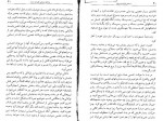 دانلود کتاب تسخیر طبیعت درون حسین آرومندی 63 صفحه PDF 📘-1