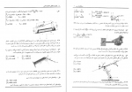 دانلود کتاب تشریح المسائل استاتیک مریام 478 صفحه PDF 📘-1