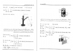 دانلود کتاب تشریح المسائل استاتیک مریام 478 صفحه PDF 📘-1