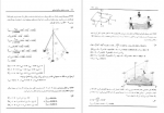 دانلود کتاب تشریح المسائل استاتیک مریام 478 صفحه PDF 📘-1