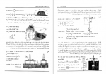 دانلود کتاب تشریح المسائل استاتیک مریام 478 صفحه PDF 📘-1