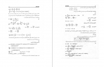 دانلود کتاب تشریح مسائل مکانیک سیالات بهزاد کرمی 319 صفحه PDF 📘-1