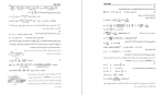 دانلود کتاب تشریح مسائل مکانیک سیالات بهزاد کرمی 319 صفحه PDF 📘-1