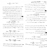دانلود کتاب تشریح کامل مسائل فیزیک دیوید هالیدی 24 صفحه PDF 📘-1