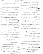 دانلود کتاب تشریح کامل مسائل فیزیک دیوید هالیدی 24 صفحه PDF 📘-1