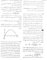 دانلود کتاب تشریح کامل مسائل فیزیک دیوید هالیدی 24 صفحه PDF 📘-1