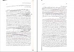 دانلود کتاب تعارض قوانین نجاد علی الماسی صفحه 219 PDF 📘-1