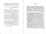 دانلود کتاب تعبیر خواب و بیماری های روانی فروید 464 صفحه PDF 📘-1