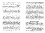 دانلود کتاب تعبیر خواب و بیماری های روانی فروید 464 صفحه PDF 📘-1
