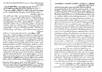 دانلود کتاب تعبیر خواب و بیماری های روانی فروید 464 صفحه PDF 📘-1