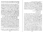 دانلود کتاب تعبیر خواب و بیماری های روانی فروید 464 صفحه PDF 📘-1
