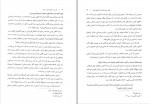 دانلود کتاب تفسیر موضوعی قرآن علی نصیری صفحه 320 PDF 📘-1