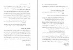 دانلود کتاب تفسیر موضوعی قرآن علی نصیری صفحه 320 PDF 📘-1