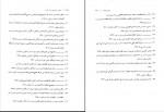 دانلود کتاب تفسیر موضوعی قرآن علی نصیری صفحه 320 PDF 📘-1
