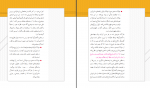 دانلود کتاب تفکر و پژوهش ششم وزارت آموزش پرورش 128 صفحه PDF 📘-1
