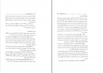 دانلود کتاب توسعه مهارت های مدیران مهدی الوانی صفحه 252 PDF 📘-1