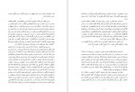 دانلود کتاب توضیح المسائل شجاع الدین شفا 611 صفحه PDF 📘-1