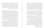 دانلود کتاب توضیح المسائل شجاع الدین شفا 611 صفحه PDF 📘-1