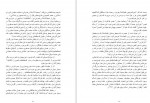 دانلود کتاب توضیح المسائل شجاع الدین شفا 611 صفحه PDF 📘-1