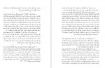 دانلود کتاب توضیح المسائل شجاع الدین شفا 611 صفحه PDF 📘-1