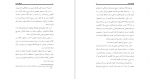 دانلود کتاب توطئه جدید:پاسخ به شبهات قرآنی ناصر مکارم‌ شیرازی 71 صفحه PDF 📘-1
