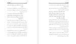 دانلود کتاب توطئه جدید:پاسخ به شبهات قرآنی ناصر مکارم‌ شیرازی 71 صفحه PDF 📘-1